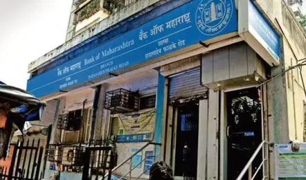 Bank of Maharashtra Loan Rate Cut: कर्ज हुआ 0.50% सस्ता