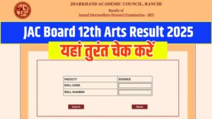 Jharkhand Board 12वीं Arts Result कुछ ही देर में