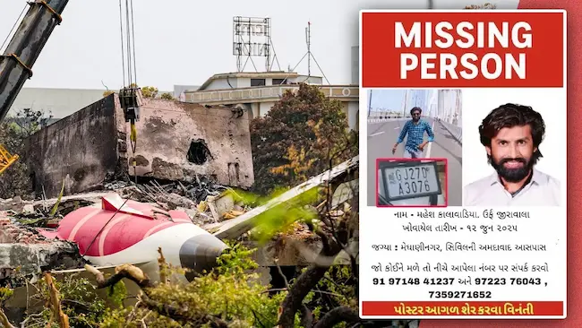 Plane Crash : फिल्म निर्माता महेश कालवडिया की लापता स्थिति