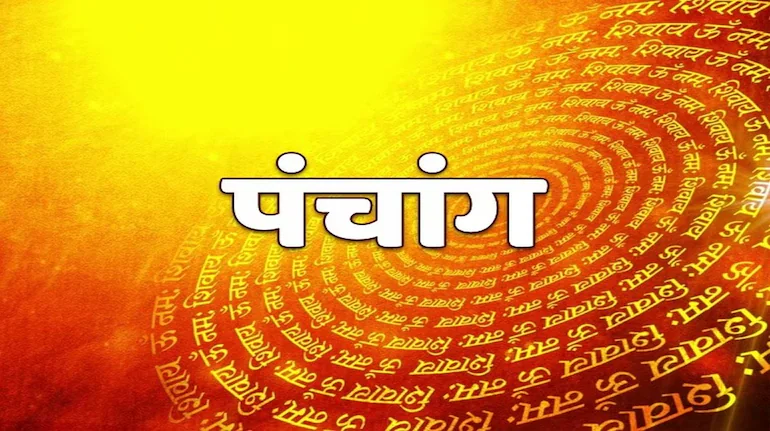 20 June 2025 Panchang: जानें नवमी तिथि, शुभ मुहूर्त और सूर्योदय-सूर्यास्त