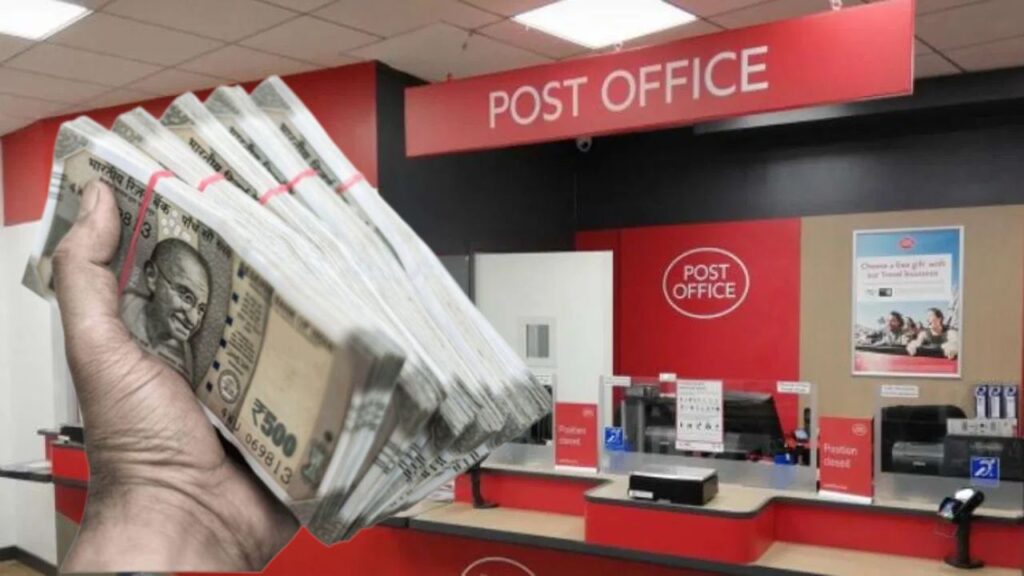 Post Office स्कीम: ₹5 लाख पर ₹2.25 लाख रिटर्न पाएं