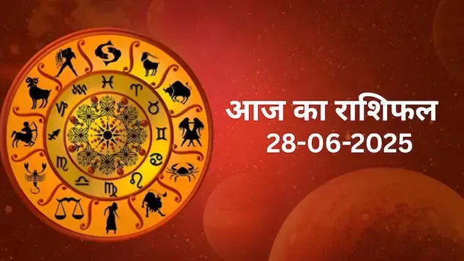 आज का राशिफल | Today Horoscope | 28 June 2025 | Rasi Phalalu