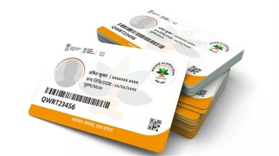 Ration Card: अब बिना राशन कार्ड भी मिलेगा 5 लाख का मुफ्त इलाज
