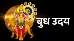 इन 4 राशियों को मिलेगा बड़ा धन लाभ