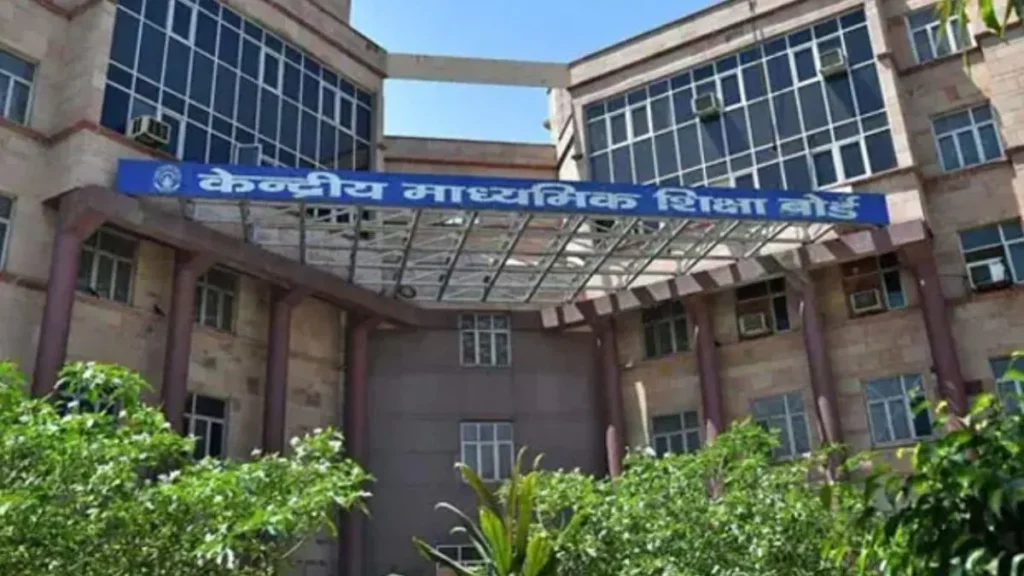 CBSE Exams: अब 10वीं के होंगे साल में 2 एग्जाम, 2026 से लागू