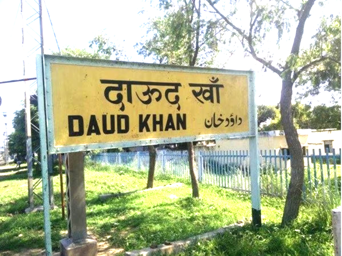 दाऊद खां स्टेशन का नाम बदलकर महाराणा प्रताप सिंह हो : सांसद