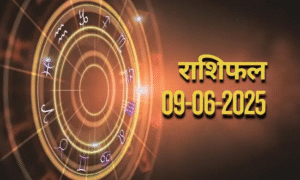 Today Horoscope – Rasi Phal: 09 June 2025