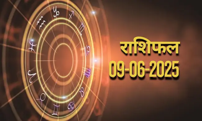 Today Horoscope – Rasi Phal: 09 June 2025