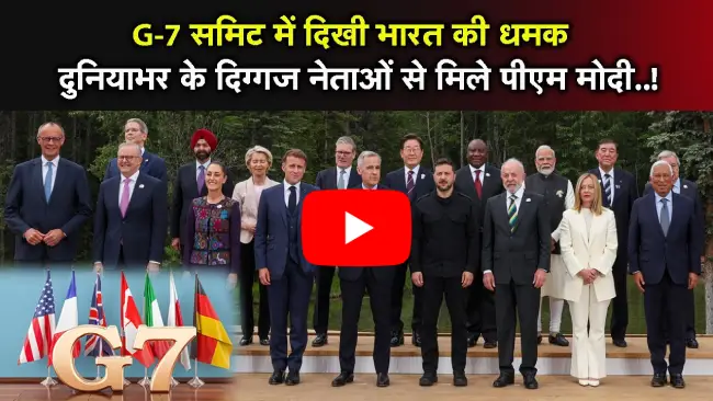 G-7 Summit