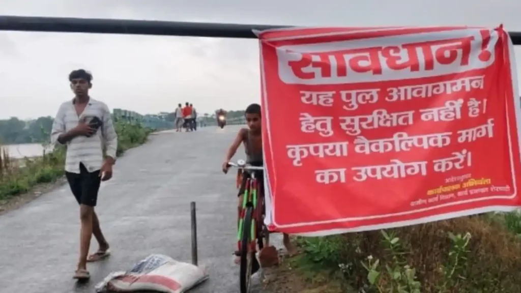 Bihar : मॉनसून आते ही पुल के धंसने का सिलसिला शुरू