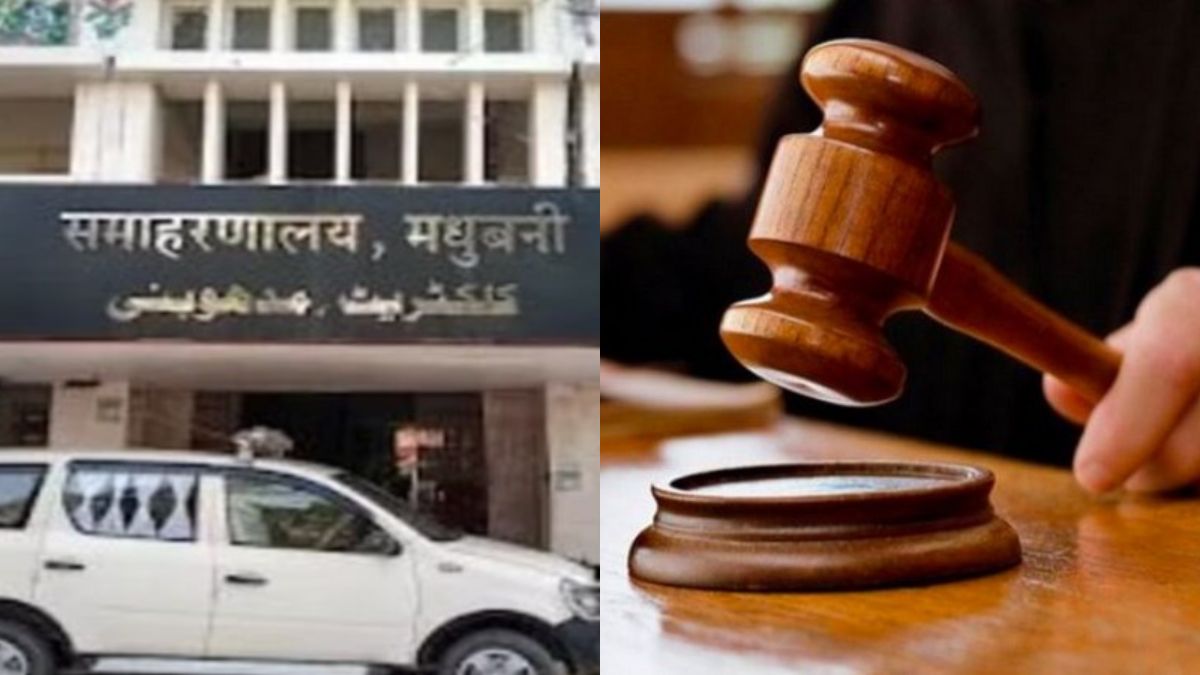 DM-SP Office की नीलामी का आदेश, बिहार प्रशासन में हड़कंप