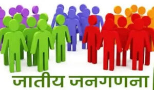 National : इस बार जनगणना में पूछे जाएंगे ये 6 नए सवाल