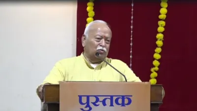 Mohan Bhagwat Statement: आज़ादी किसी एक की देन नहीं