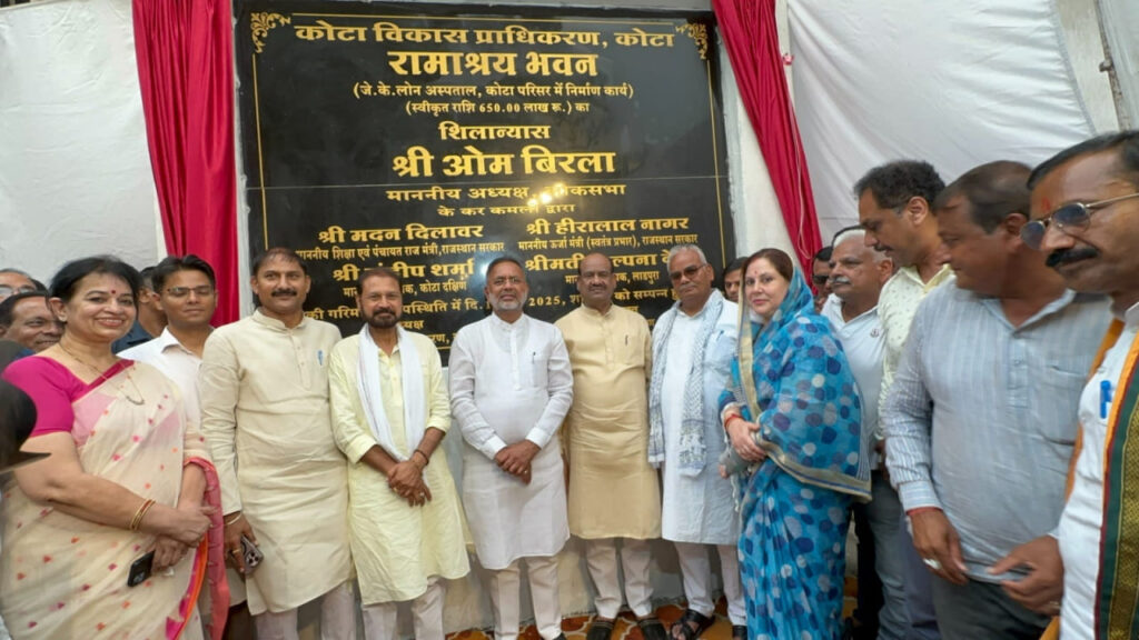 OM BIRLA: समाज के प्रति समर्पण की भावना का मूर्त रूप है रामाश्रय भवन: ओम बिरला