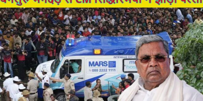 सिद्धारमैया