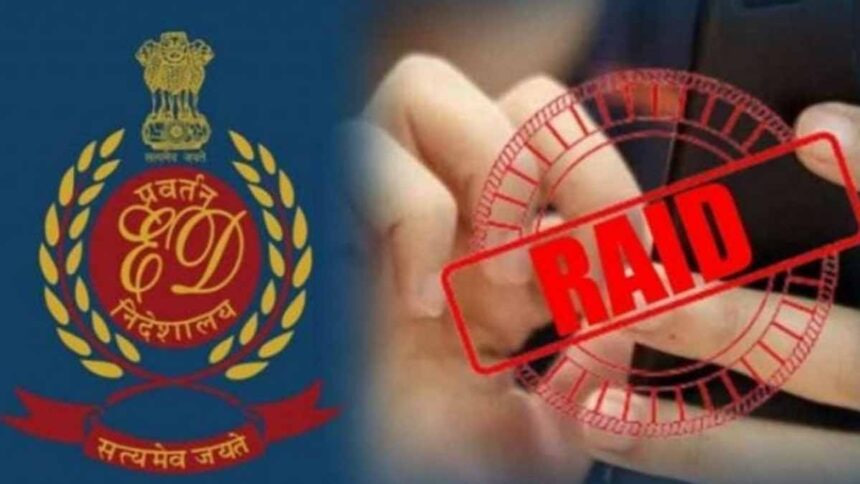 ED Raids: यूपी, यूके समेत कई राज्यों में ईडी की छापेमारी