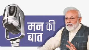 Mann Ki Baat : ‘ज्यादा से ज्यादा लोग अब अपना रहे योग : पीएम मोदी