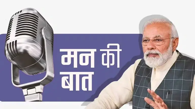 Mann Ki Baat : ‘ज्यादा से ज्यादा लोग अब अपना रहे योग : पीएम मोदी