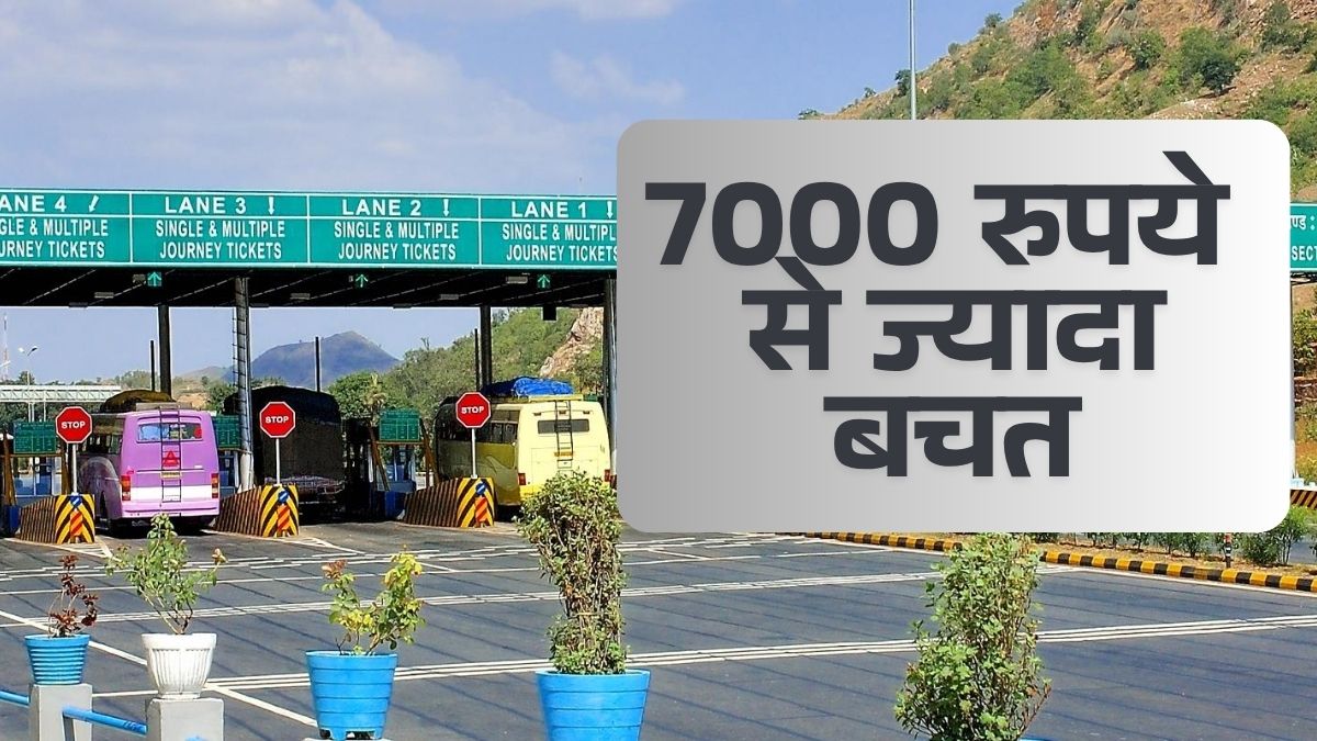 FASTag Pass से ₹7000 की बचत, जानें नितिन गडकरी का ऐलान