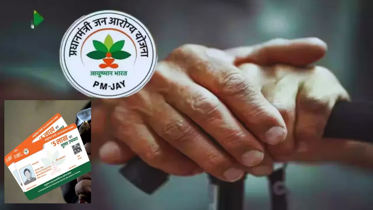 Ayushman app से डाउनलोड करें आयुष्मान कार्ड, पाएं ₹5 लाख मुफ्त इलाज