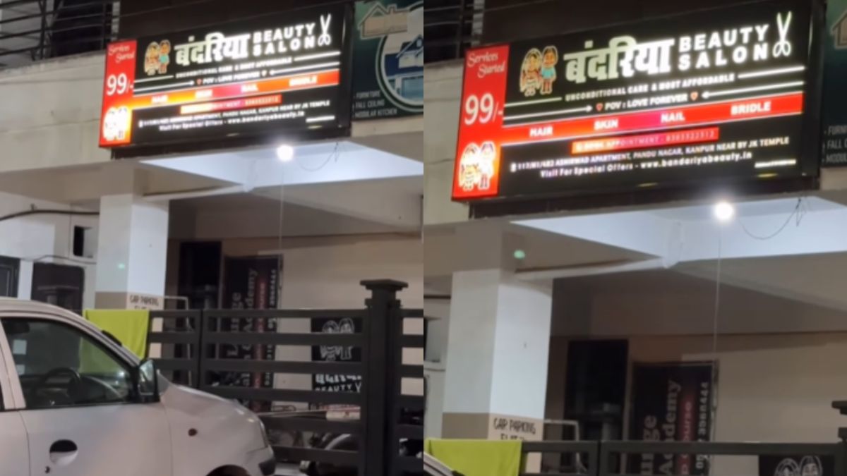Beauty Salon के इस नाम ने उड़ाए होश, लड़कियां बोलीं- दूर रहो!