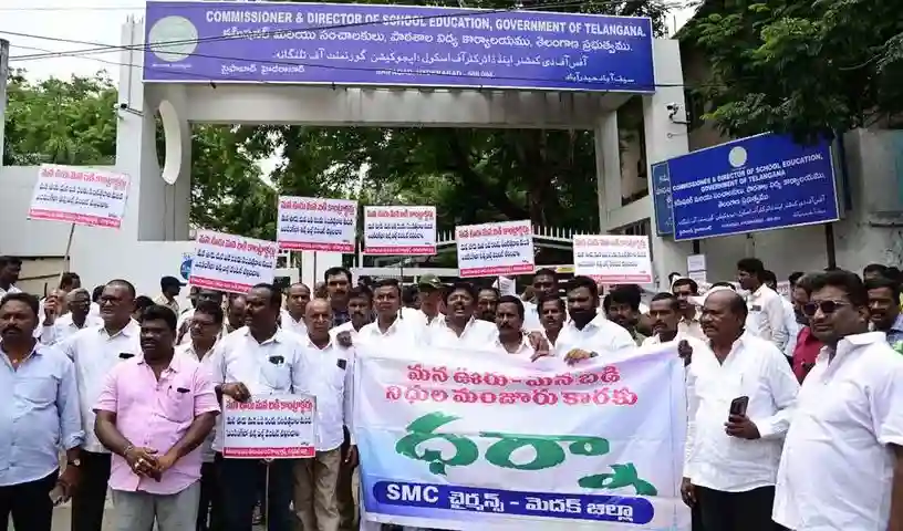 Telangana : सरकारी स्कूलों को ताला लगाने की धमकी