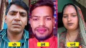 एक और पति मारा गया, रिश्तों को शर्मसार करने वाली वारदात