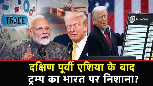 भारत-अमेरिका व्यापार समझौते पर मंडरा रहा है टेरिफ का संकट