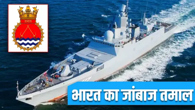 INS: समंदर पर राज करेगा भारत