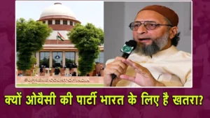AIMIM: एआईएमआईएम की मान्यता रद्द करने की याचिका सुप्रीम कोर्ट ने खारिज की