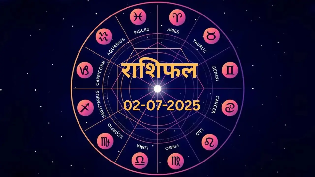 आज का राशिफल | Today Horoscope | 02 July 2025 | Rasi Phalalu