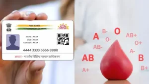 Aadhar कार्ड में शामिल होगा ब्लड ग्रुप? आखिर क्यों और किसने उठाई मांग