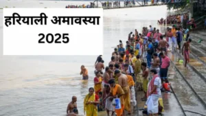 24 जुलाई को अमृत सिद्धि योग में मनाई जाएगी हरियाली अमावस्या