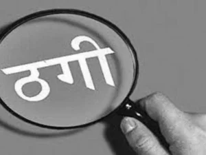 Crime : साइबर जालसाजों ने ऑनलाइन शेयर ट्रेडिंग में बुजुर्ग व्यक्ति से 19 लाख रुपये ठगे