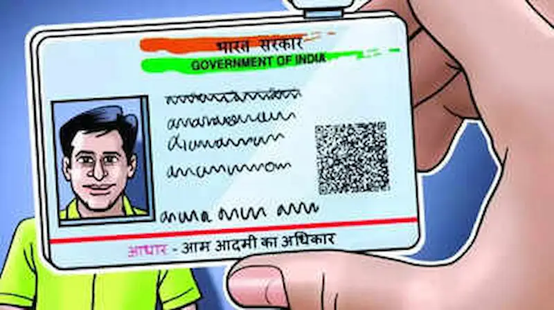 आधार