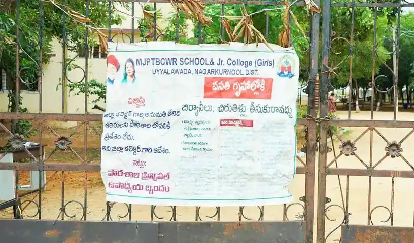 Nagarkurnool : स्कूल में भोजन विषाक्तता की घटना के बाद तनावपूर्ण शांति
