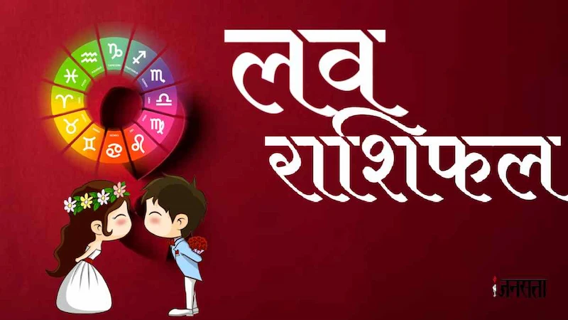 लव