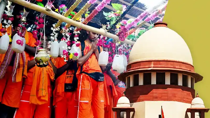 सुप्रीम कोर्ट