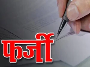 Asifabad : बुजुर्ग महिला ने फर्जी मृत्यु प्रमाण पत्र के आधार पर जमीन के अवैध हस्तांतरण का लगाया आरोप