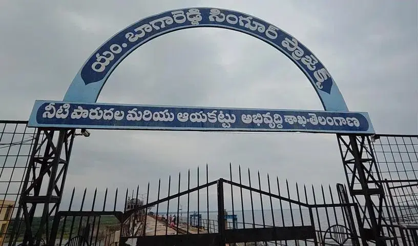 जलाशय