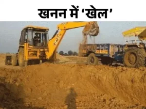 CAG Report: उत्तर प्रदेश में अवैध खनन का ‘खेल’, सरकारी तंत्र की नाकामी उजागर