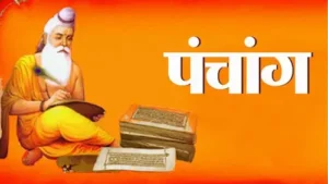 2 August Panchang : शनिवार को विशाखा नक्षत्र और विशेष शुभ योग