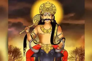 Astrology : यमगंड क्या होता है?