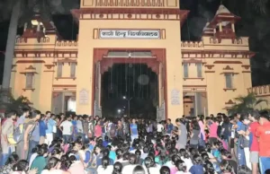 Varanasi: बीएचयू के पूर्व छात्रों ने MBBS की छात्रा से की छेड़छाड़, 3 गिरफ्तार