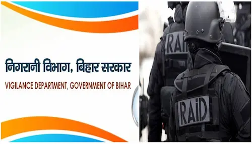 Bihar : डीएसपी के तीन ठिकानों पर विजिलेंस की एक साथ छापेमारी