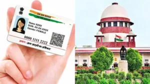 Aadhaar: आधार नागरिकता का प्रमाण नहीं, सुप्रीम कोर्ट