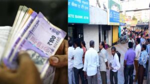 Breaking News: Bank: बैंकों में नकदी की कमी, क्यों घटा स्तर