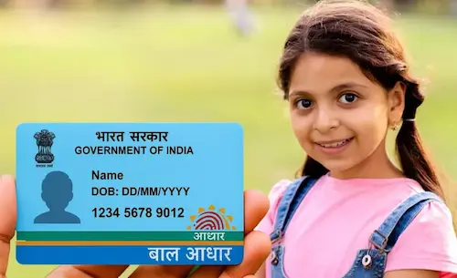 Child Aadhaar Card : अब घर बैठे बनवाएं बच्चों का आधार