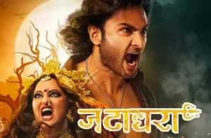 Latest Hindi News : फिल्म जटाधारा रिलीज के लिए तैयार