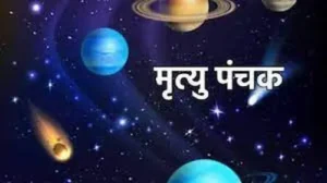 Panchak :  मृत्यु पंचक, 5 दिनों का अशुभ काल
